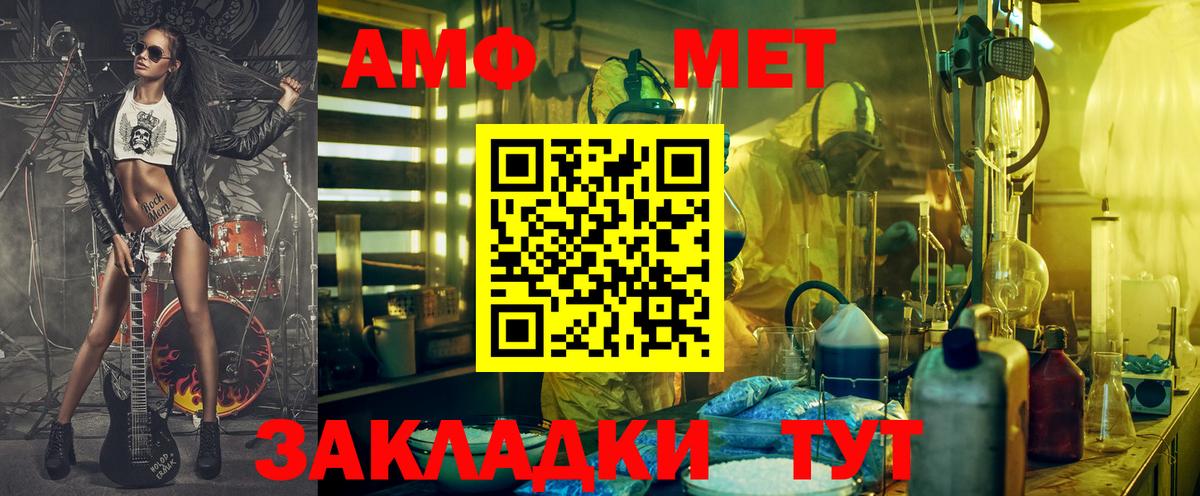 Amphetamine  Вход с VPN  Глазов  Amphetamine Розовый 