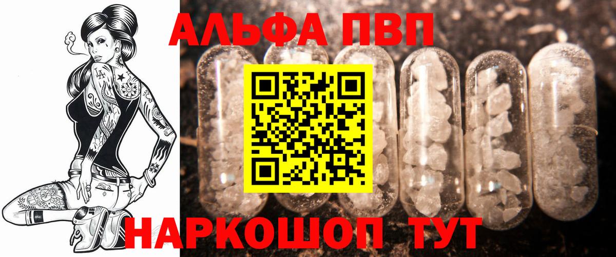 Alfa_PVP СК КРИС  APVP  Глазов  Alpha-PVP крисы CK  цена наркотик  А ПВП VHQ 