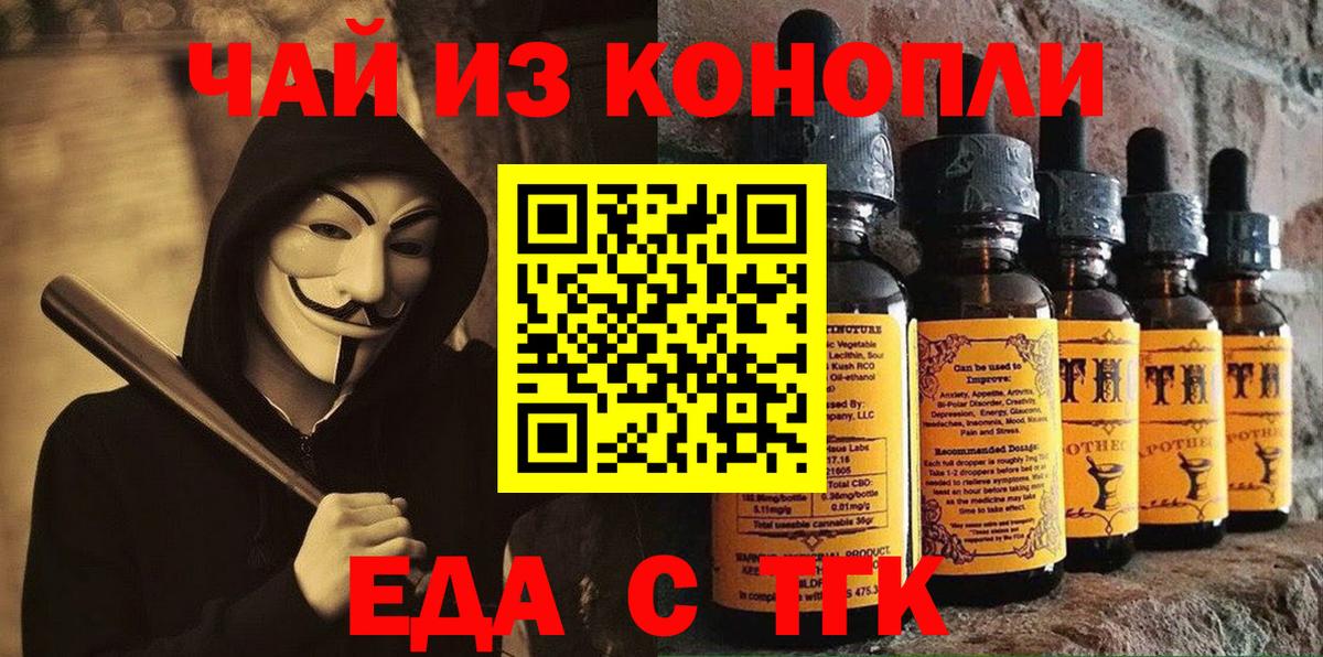 Глазов  Печенье с ТГК марихуана  Вход с VPN 