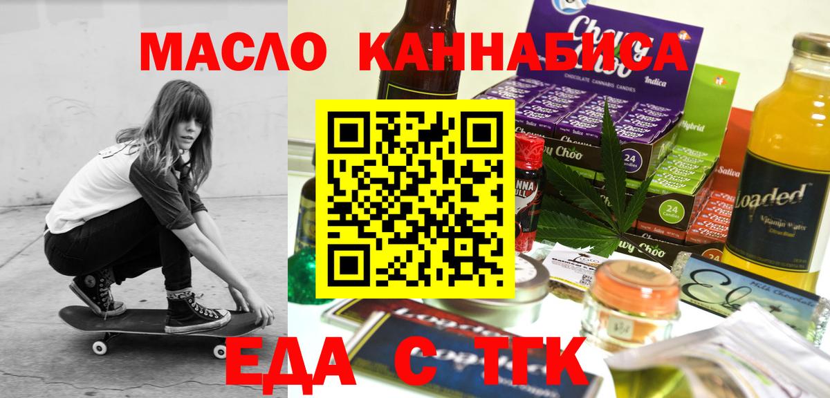 Печенье с ТГК марихуана  Глазов 