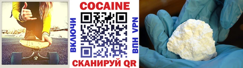 Cocaine Колумбийский  продажа наркотиков  Глазов 