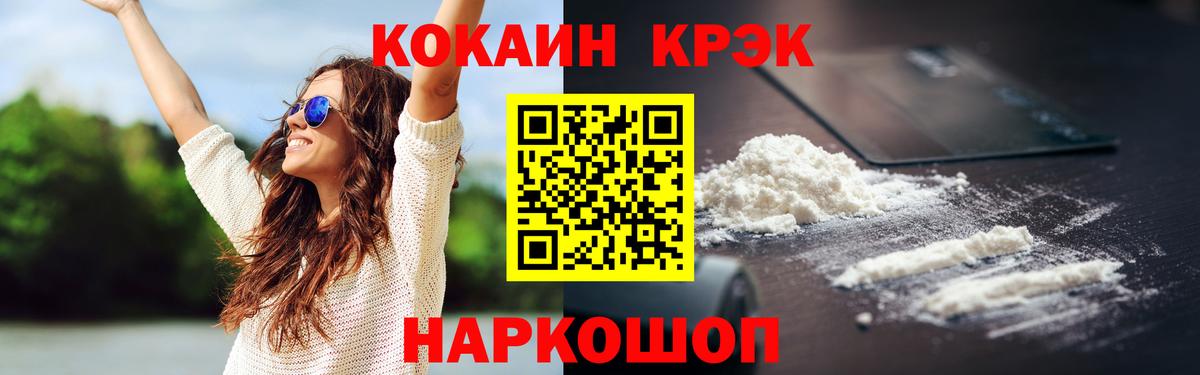Cocaine 97%  Глазов 