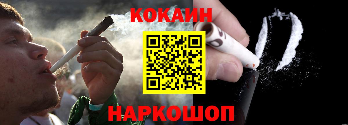 Глазов  Кокаин Колумбийский  где найти   Вход с VPN  Cocaine Fish Scale 