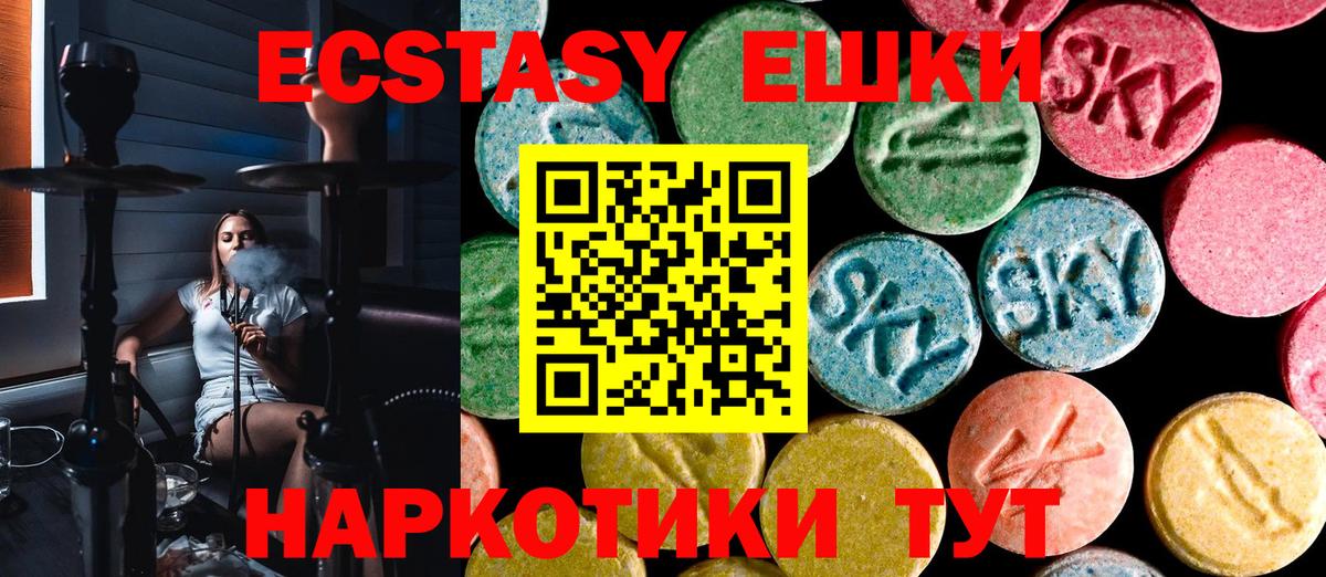 Экстази MDMA  Экстази 99%  Глазов  Вход с VPN 