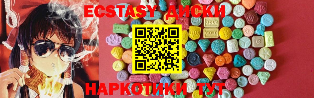 блэк спрут сайт  Ecstasy  ЭКСТАЗИ XTC  Глазов  Экстази таблы  наркота 