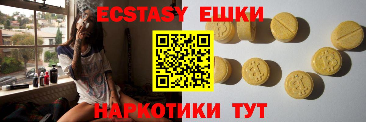 Экстази MDMA Глазов