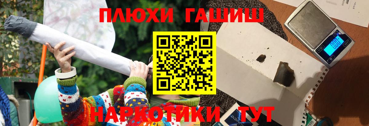 ГАШИШ гашик Глазов