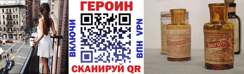 ГЕРОИН Heroin  Глазов 