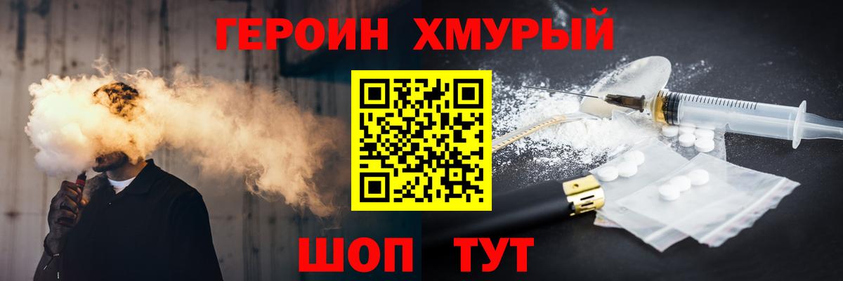 ГЕРОИН афганец  Вход с VPN  Глазов 