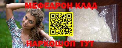 мефедрон Ипатово