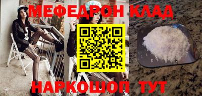 мефедрон Ипатово