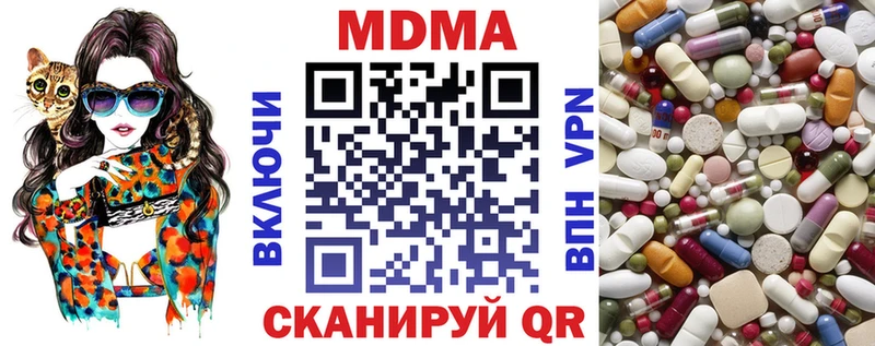 МДМА кристаллы MEGA ТОР Глазов