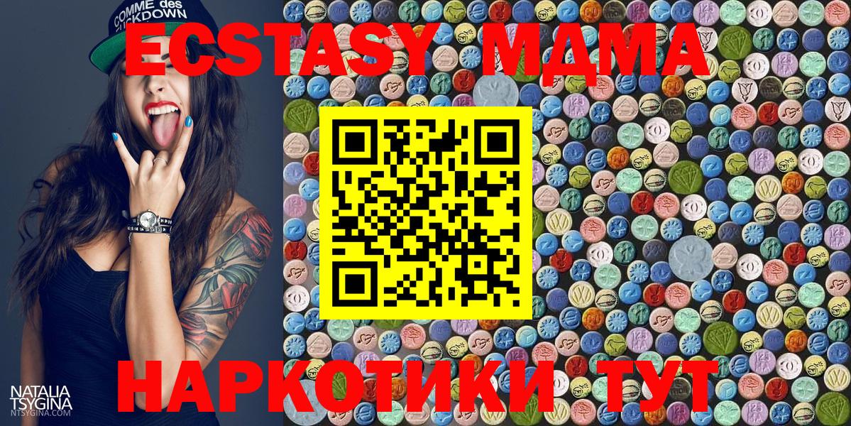 MDMA Molly Глазов