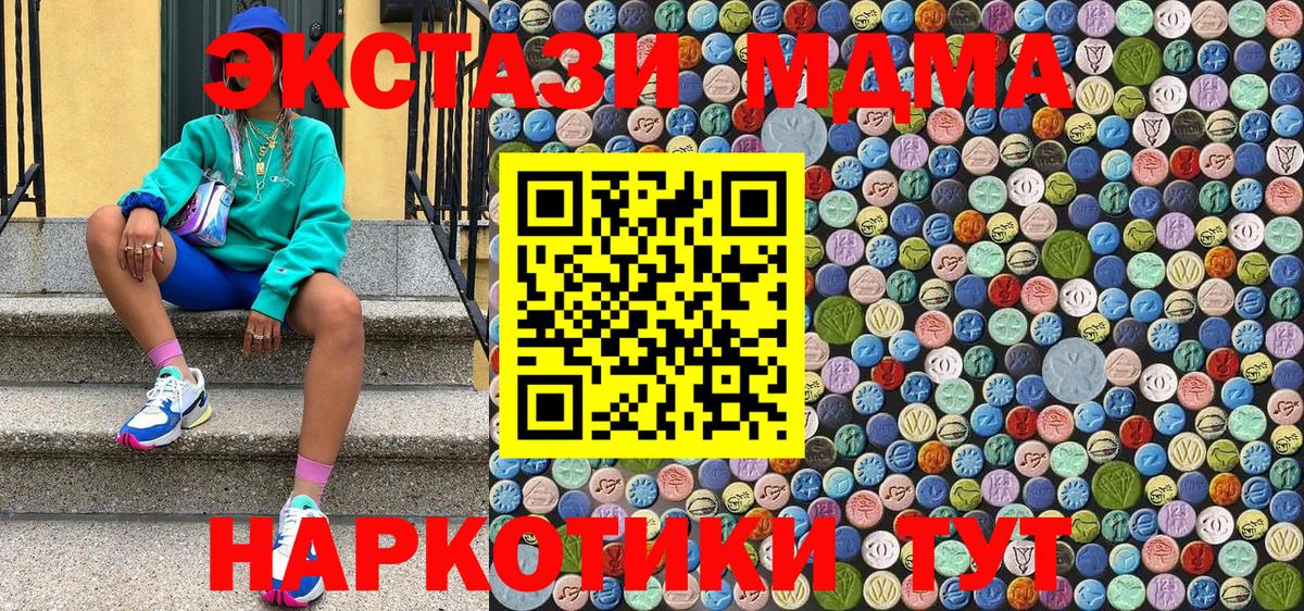 Глазов  MDMA crystal  МДМА  Вход с VPN 