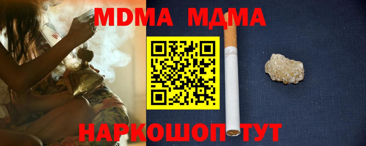MDMA молли  Глазов  MDMA  MDMA crystal 