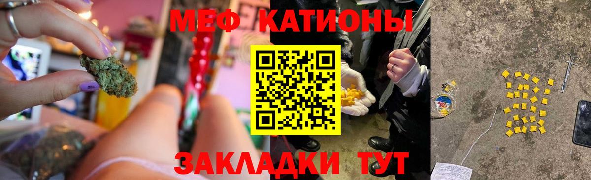 МЕФ  Вход с VPN  МЕФ мяу мяу  Глазов  МЯУ-МЯУ кристаллы 