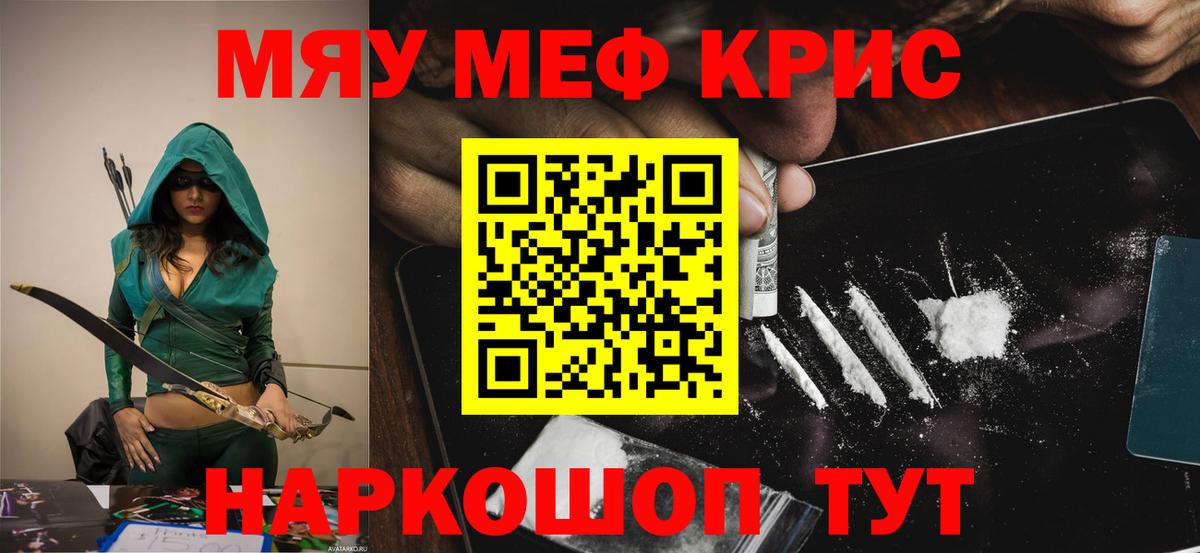 Мефедрон мяу мяу  Глазов  Мефедрон  МЕФ mephedrone 