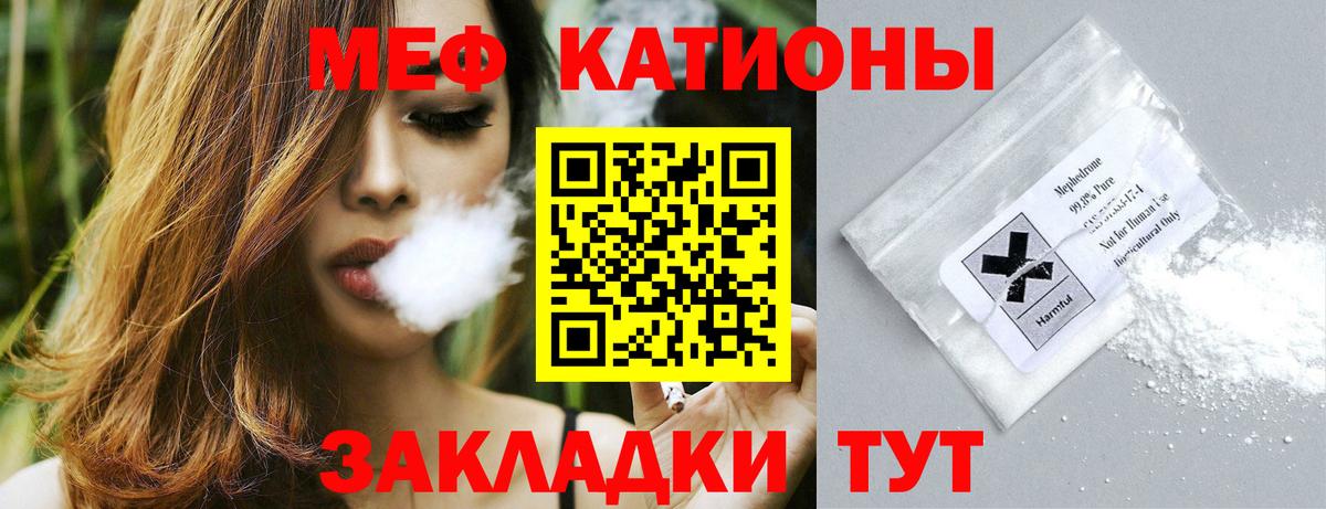 Меф мяу мяу кристаллы Глазов