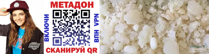 Метадон белоснежный kraken ONION Глазов цена наркотик