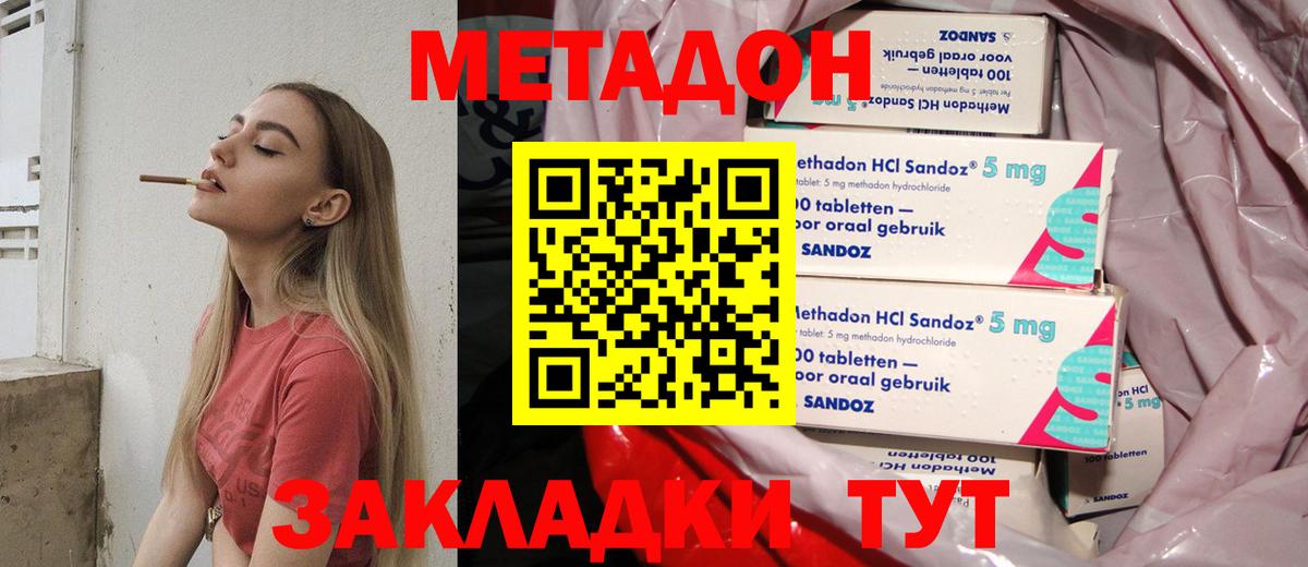 Метадон мёд  hydra вход  Глазов  Метадон белоснежный  Вход с VPN 