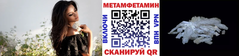 Первитин Декстрометамфетамин 99.9%  купить закладку  Глазов 