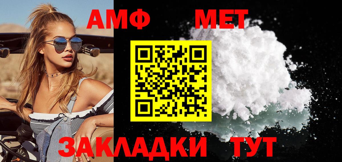 Глазов  Метамфетамин мет  Вход с VPN 