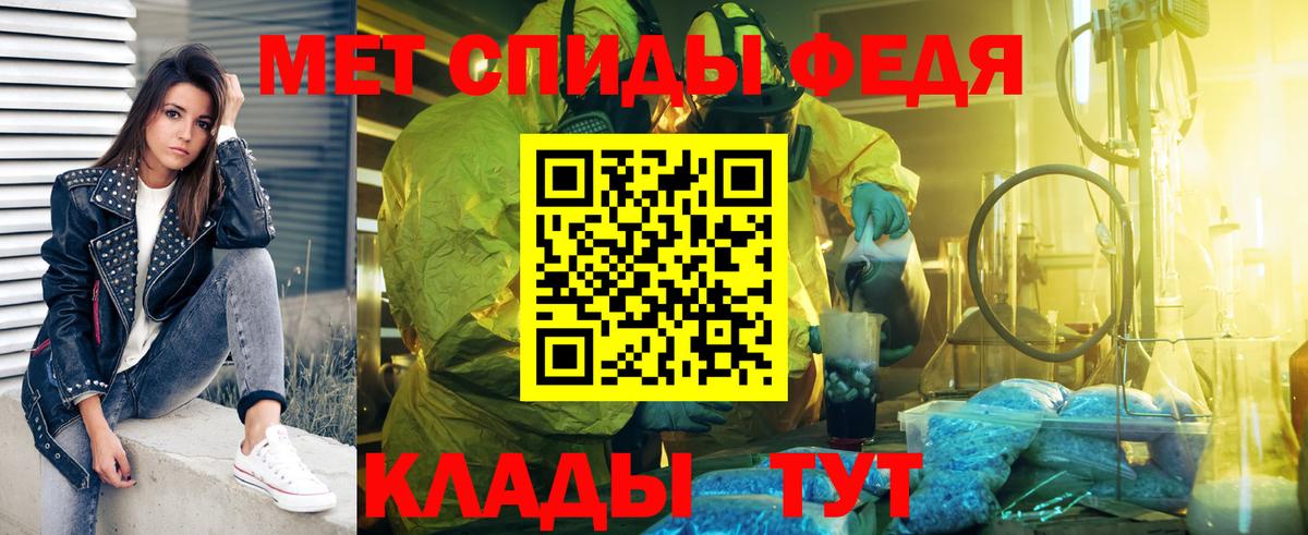 Первитин мет Глазов