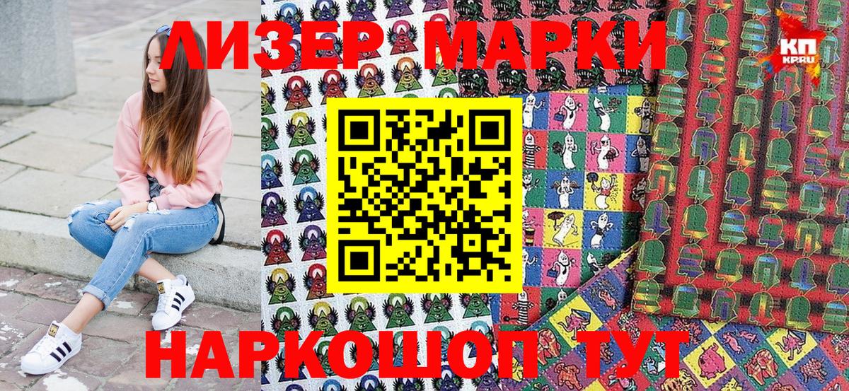 Марки 25I-NBOMe 1,5мг Глазов