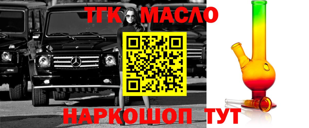 ТГК Wax Глазов