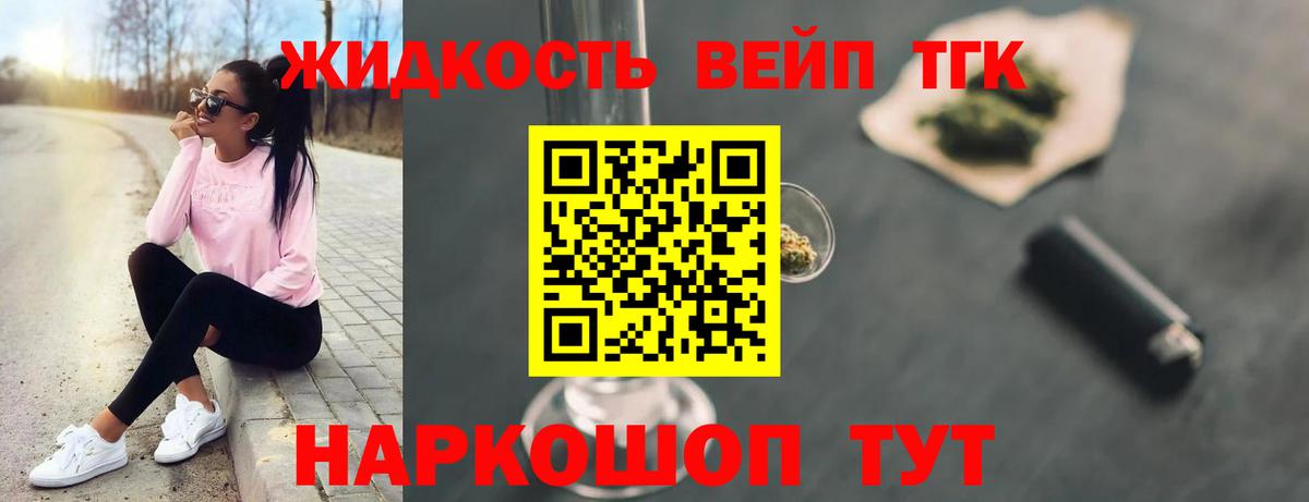 Дистиллят ТГК вейп с тгк  Вход с VPN  как найти наркотики  Глазов 