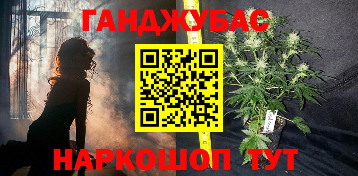 Глазов  Шишки марихуана LSD WEED  Конопля индика  Вход с VPN 